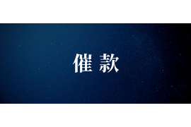 海拉尔讨债公司